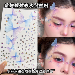 演唱会蝴蝶妆容儿童化妆脸贴纸脸上饰品立体薄纱蝴蝶面部钻贴水钻