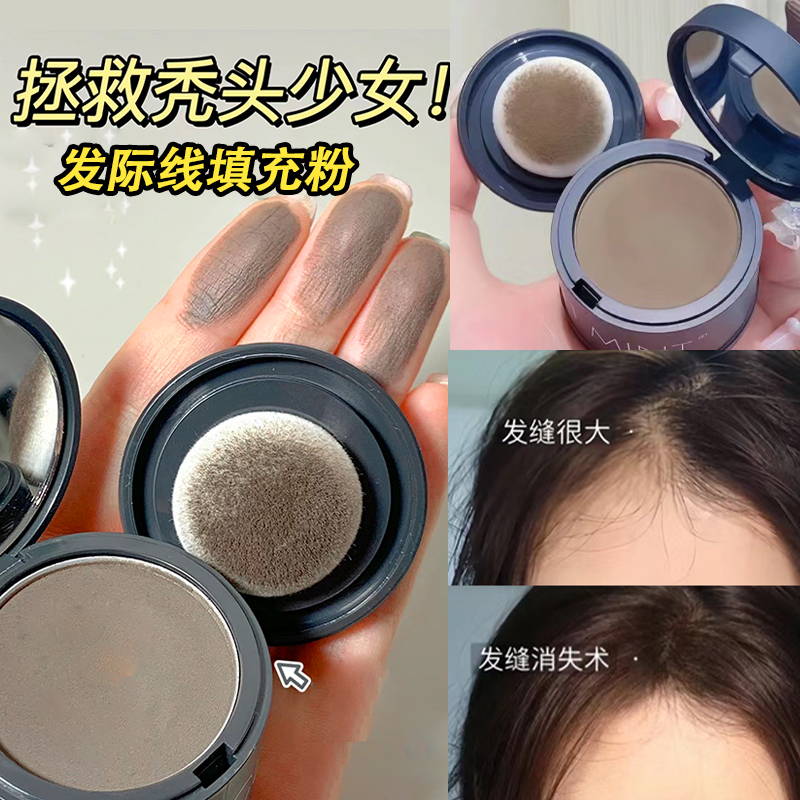 发际线粉修容阴影粉自然填充