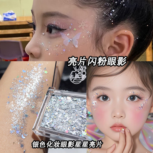 幻彩银河眼影啫喱偏光亮片