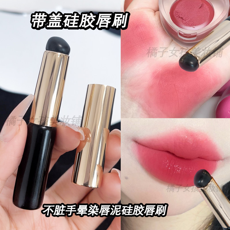 便携式带盖硅胶唇刷迷你圆头指腹遮瑕刷唇部晕染刷口红唇膏多用刷