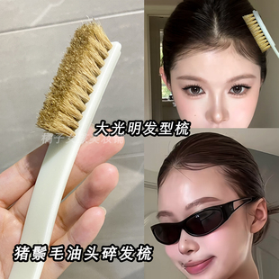 猪鬃毛油头碎发梳大光明梳子牙刷型刷子湿发拉丁舞造型贴头皮盘发