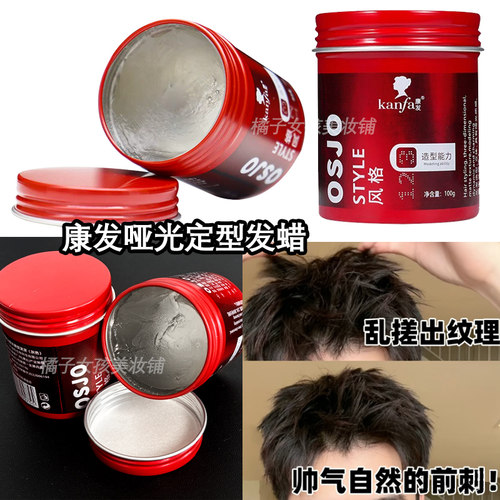 发蜡理发店发廊头发造型康发