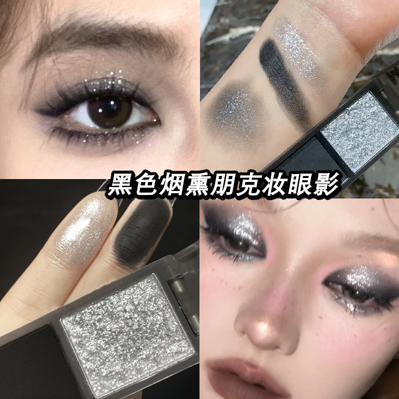 黑色烟熏妆朋克风双色眼影轻欧美玩妆小众色亚裔风万圣节眼妆COS