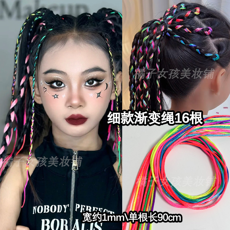 儿童编发彩绳脏辫头绳发绳双马尾编发彩色丝带街舞发饰爵士舞演出