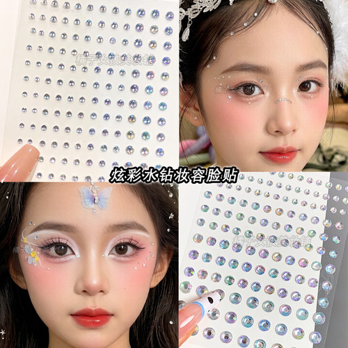 儿童舞台妆眼周水钻面部贴钻