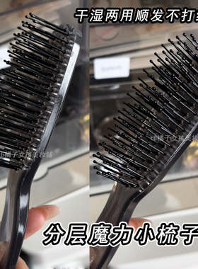 魔术梳干湿两用顺发不打结hercules平替高低齿按摩梳头皮不扯头发
