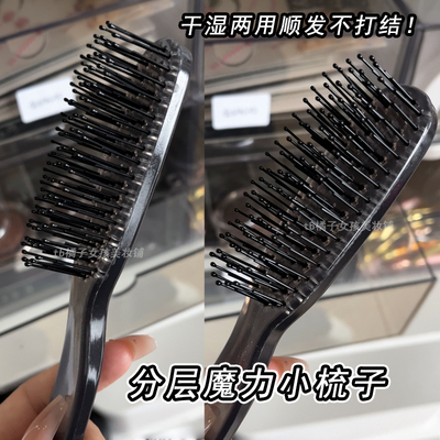高低齿分层魔力梳顺发按摩梳