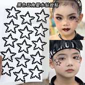 黑色五角星街舞脸贴配饰男生脸上贴饰品拽酷面贴妆饰水钻亮钻贴脸