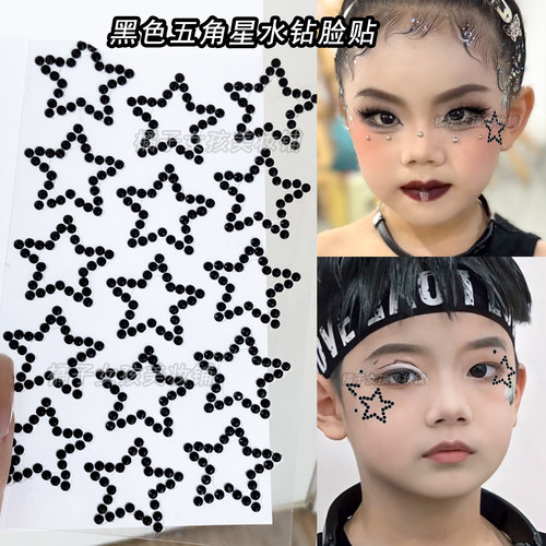 黑色五角星亮钻街舞脸贴