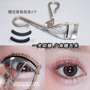 芳龄广角睫毛夹平弧形贴合眼型不夹眼皮自然卷翘持久不锈钢定型夹