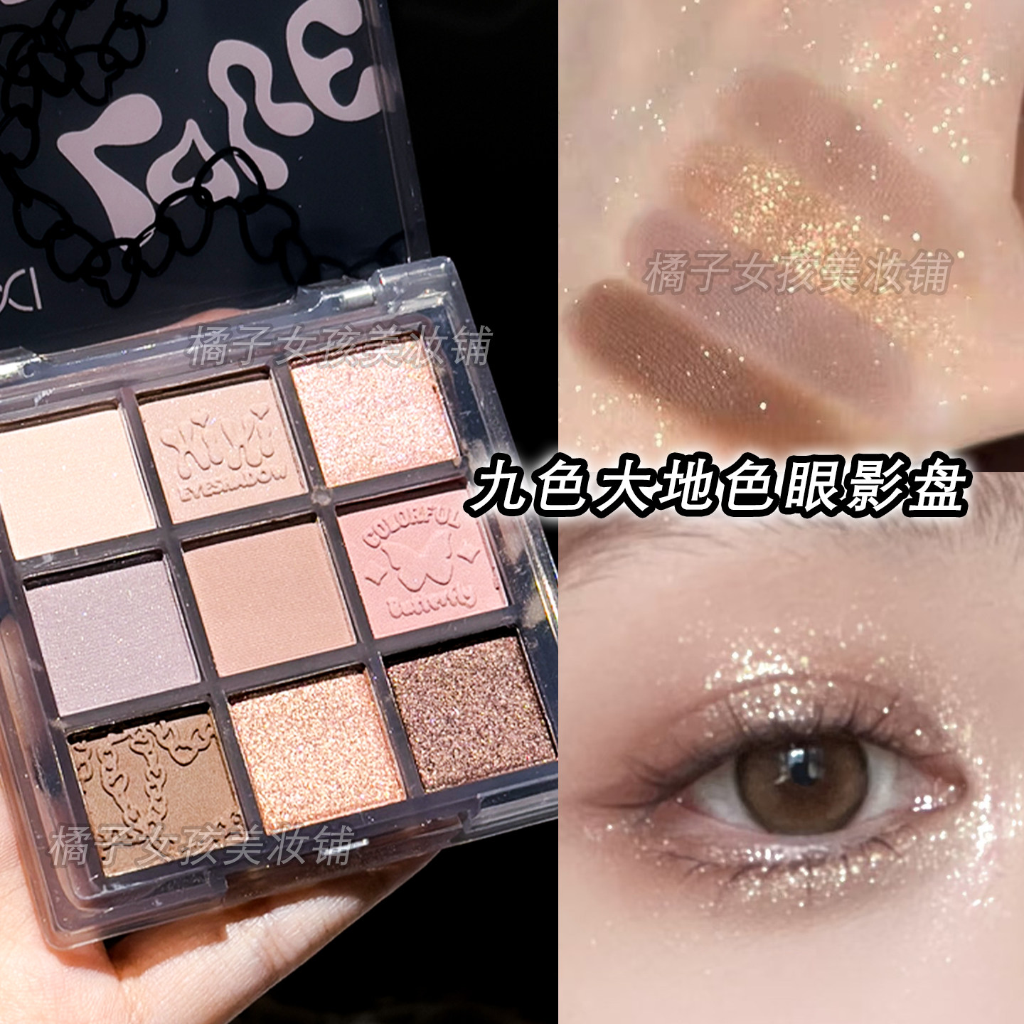 xixi烟粉微甜九色眼影盘大地色低饱和度奶茶裸棕烟熏哑光珠光细闪,彩妆/香水/美妆工具,眼影,淘宝优惠券,粉丝福利购,淘宝优惠卷