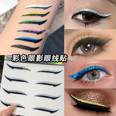眼线贴纸懒人眼妆眼影化妆贴