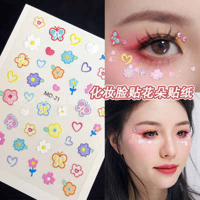 多巴胺花朵贴儿童妆容可爱脸贴纸