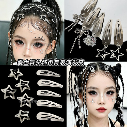 爵士舞头饰金属银色星星发夹