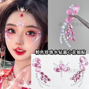 古风汉服妆容额头花钿贴钻脸上饰品花瓣水钻珍珠贴舞台演出妆容贴