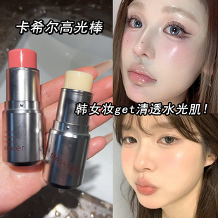 卡希尔韩女水光棒清透细闪水光肌伪素颜面部提气色高光棒眼角提亮