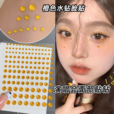 演唱会钻石妆容脸部贴钻饰品