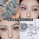 化妆脸贴银色金色锡箔纸亮晶晶脸上贴眉装 饰亮片银色美甲贴片饰品