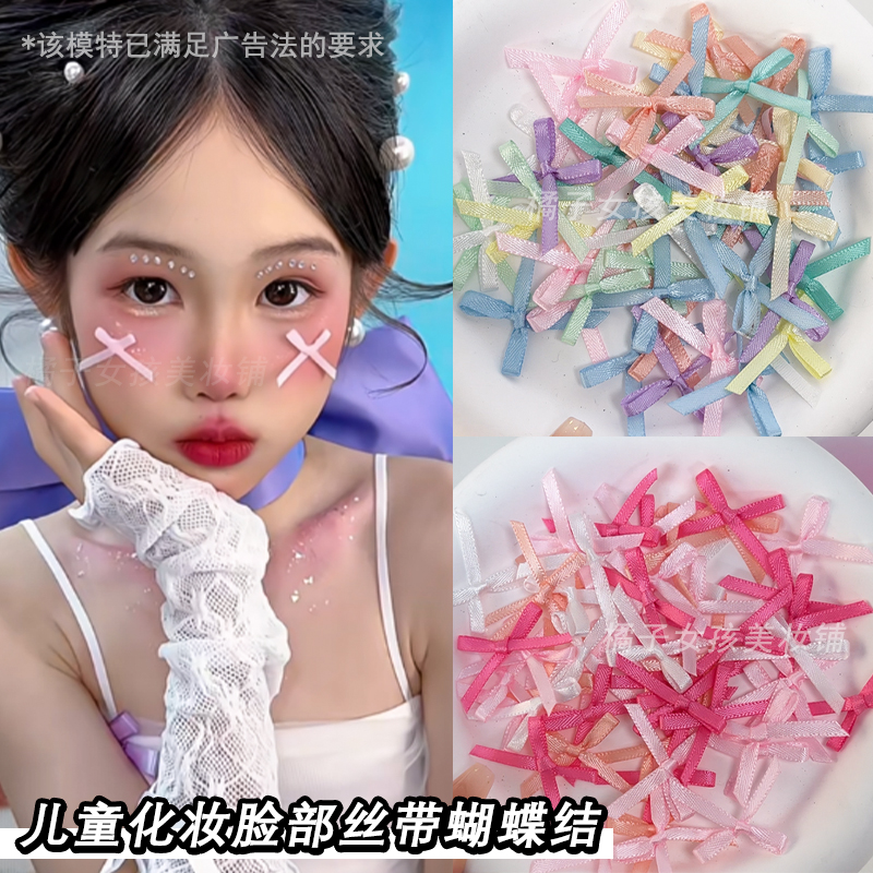 儿童化妆面部丝带彩色蝴蝶结脸贴饰品拍照写真芭比妆舞台演出面贴