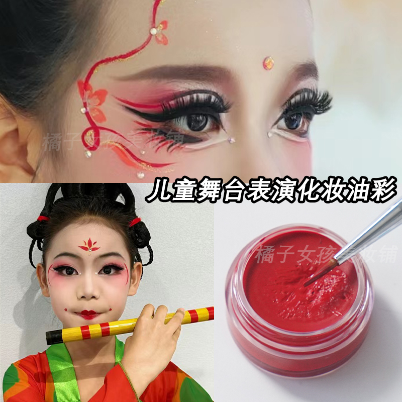 儿童舞台妆脸部绘画颜料彩绘膏