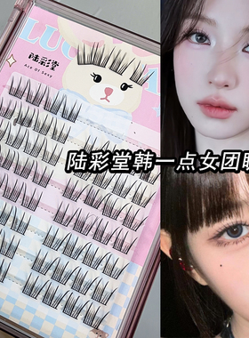 韩一点假睫毛韩系女团上睫毛