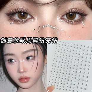 鼻梁装饰钻石贴山根钻石贴纸脸上贴碎钻鼻翼闪钻化妆面部鼻子贴钻