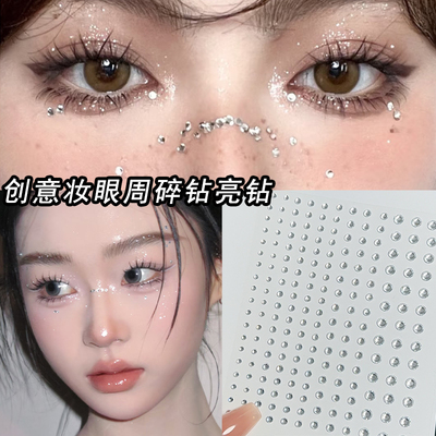 鼻梁装饰钻石贴纸脸上贴水钻饰品