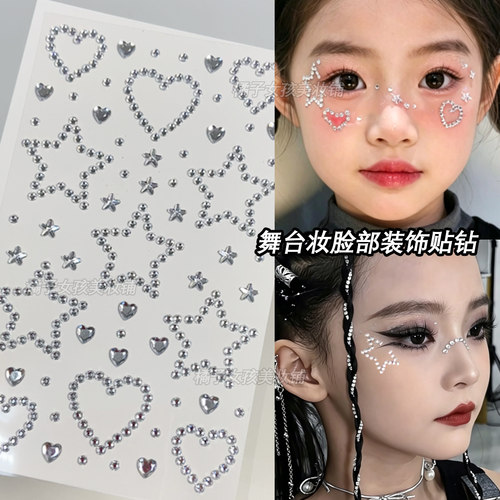 儿童舞台妆爵士舞演出五角星贴钻