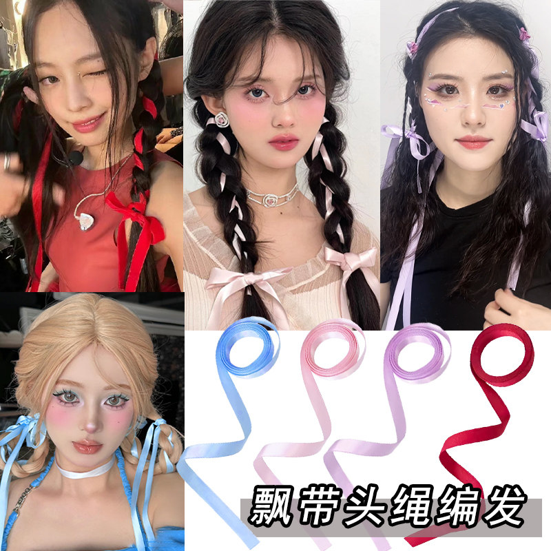 彩色丝带编发演唱会发饰音乐节