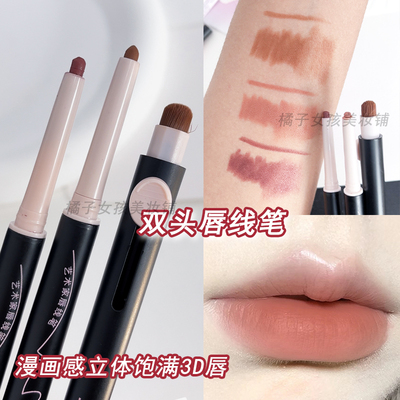 sweetmint唇线笔裸色嘟嘟唇立体饱满唇形勾线自然哑光双头唇线笔