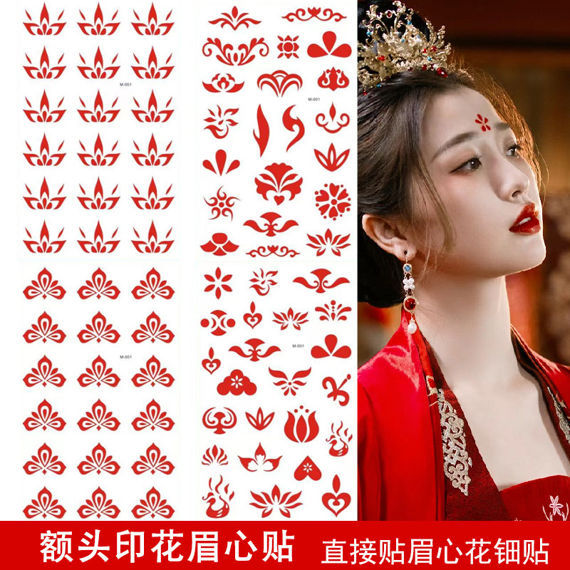 眉心花钿古风贴纸额头印花脸上贴饰品舞台妆表演汉服唐妆面部贴花
