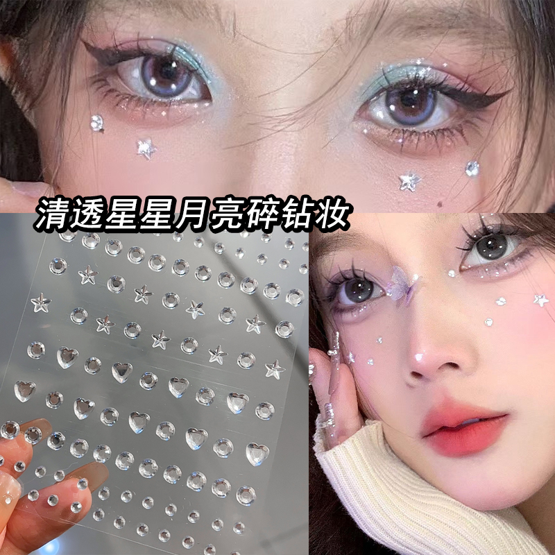 五角星碎钻眼妆泪钻脸上贴钻