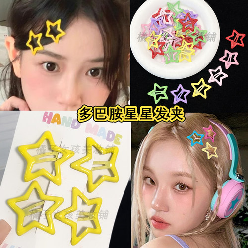 多巴胺星星发夹演唱会应援发饰