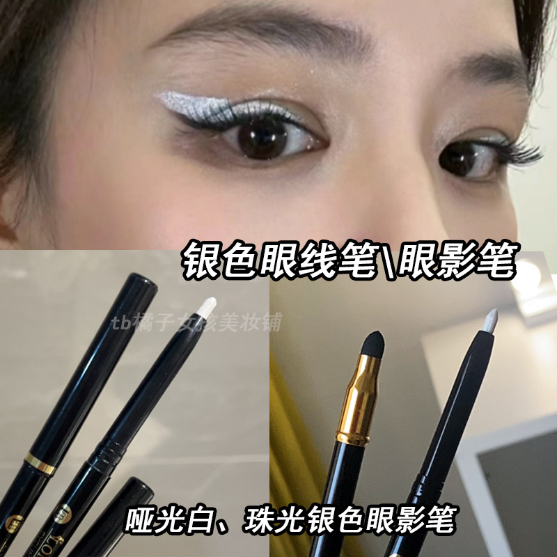 罗密欧高光笔珠光银色眼头眼角提亮哑光卧蚕截断短双头海绵晕染刷