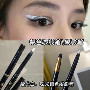罗密欧高光笔珠光银色眼头眼角提亮哑光卧蚕截断短双头海绵晕染刷
