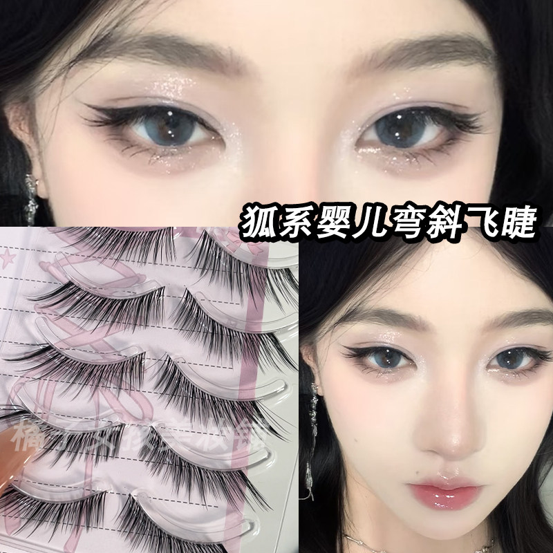 狐系婴儿弯斜飞假睫毛软梗自然仿真整条妈生睫眼尾拉长拽姐狐狸眼