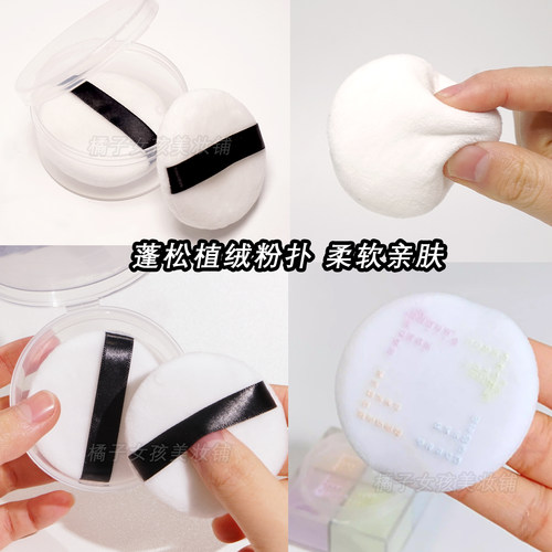 短毛绒散粉定妆干粉扑