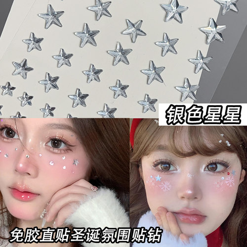 面部星星爱心贴钻五角星贴纸