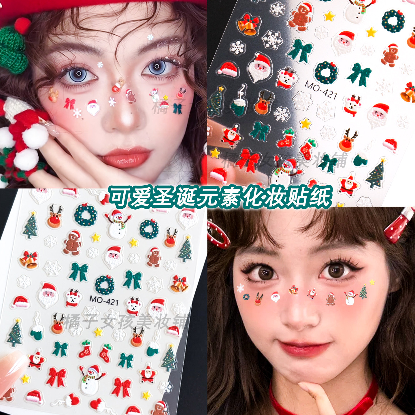 圣诞妆容贴纸写真拍照脸部装饰圣诞老人雪花元素贴片免胶贴脸饰品,彩妆/香水/美妆工具,化妆/美容工具,淘宝优惠券,粉丝福利购,淘宝优惠卷