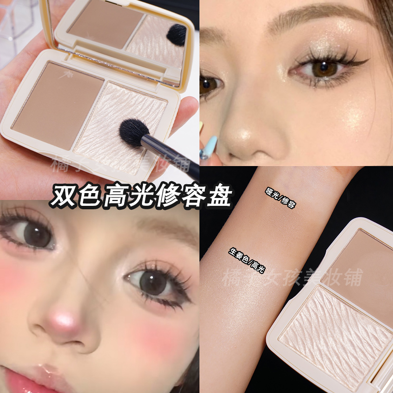 双色高光修容一体盘女面部提亮珠光细闪生姜高光鼻影哑光修容NOVO