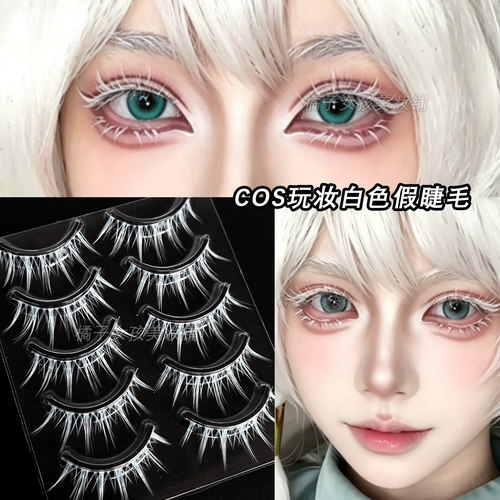 COS白色一片式小恶魔上睫毛