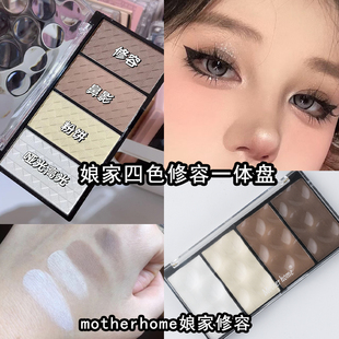 娘家四色修容盘motherhome化妆师修容高光一体盘哑光提亮阴影鼻影