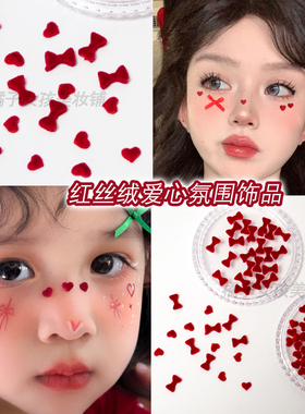 新年妆容红色丝绒爱心脸上贴蝴蝶结儿童化妆贴脸部饰品元旦妆拍照