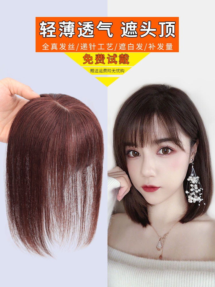 气空假顶遮发女发头稀块薄头发补发片无少真痕白发补