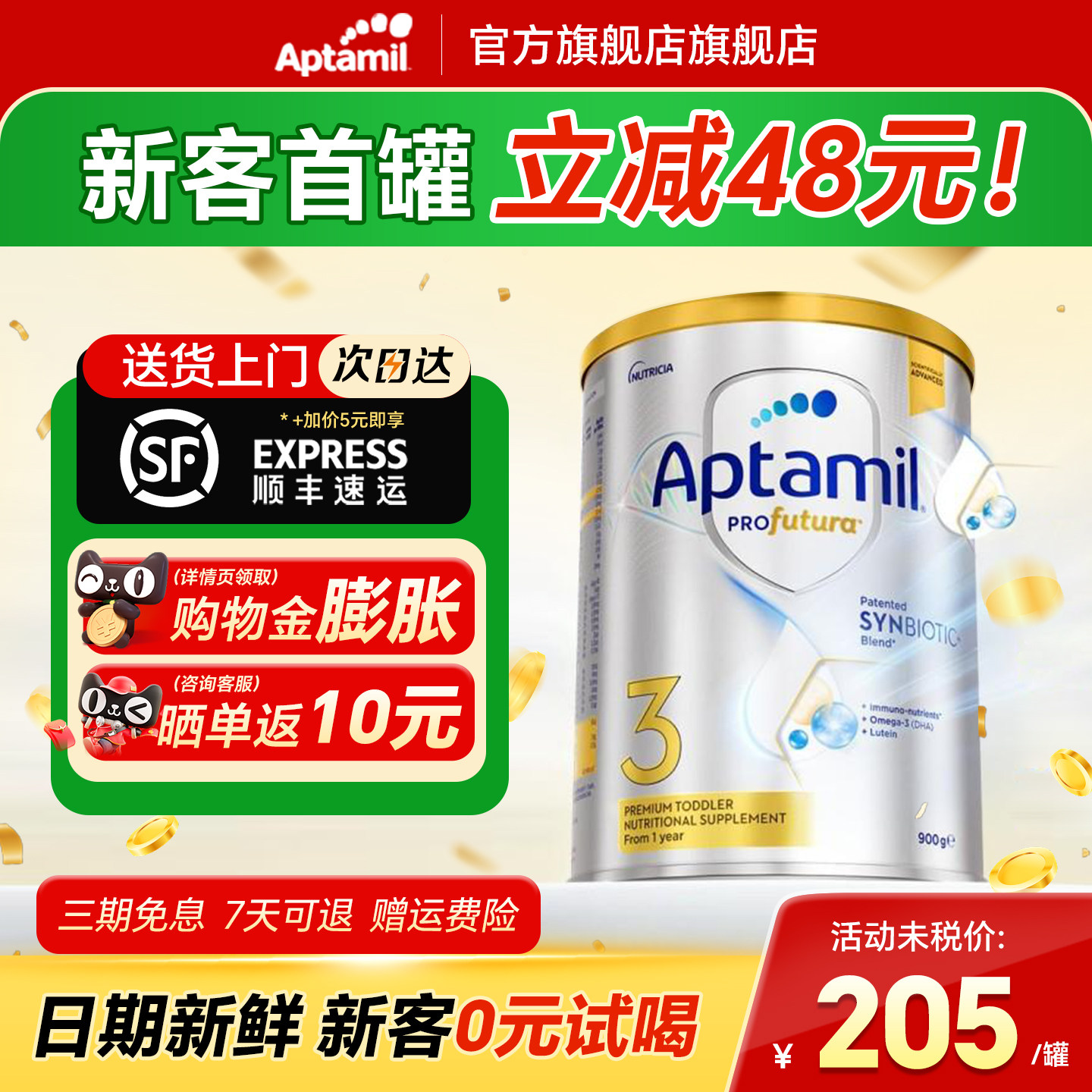 【官方正品】爱他美澳洲白金3段铂金装婴儿爱他美奶粉三段旗舰店