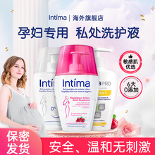 孕妇私处洗液孕产妇护理液孕期专用女性私密洗护液产后清洗液止痒
