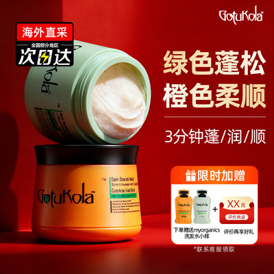 【官方百亿正品保障】狗头发膜