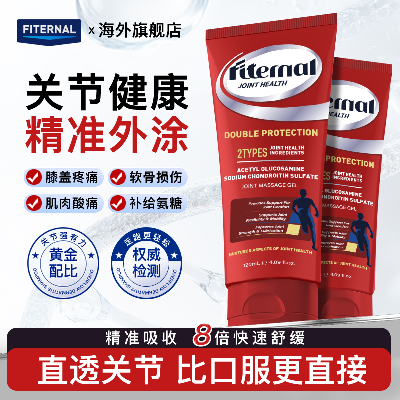 【外用氨糖】精准涂抹缓痛护关节