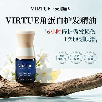【官方补贴】高能角蛋白护发精华
