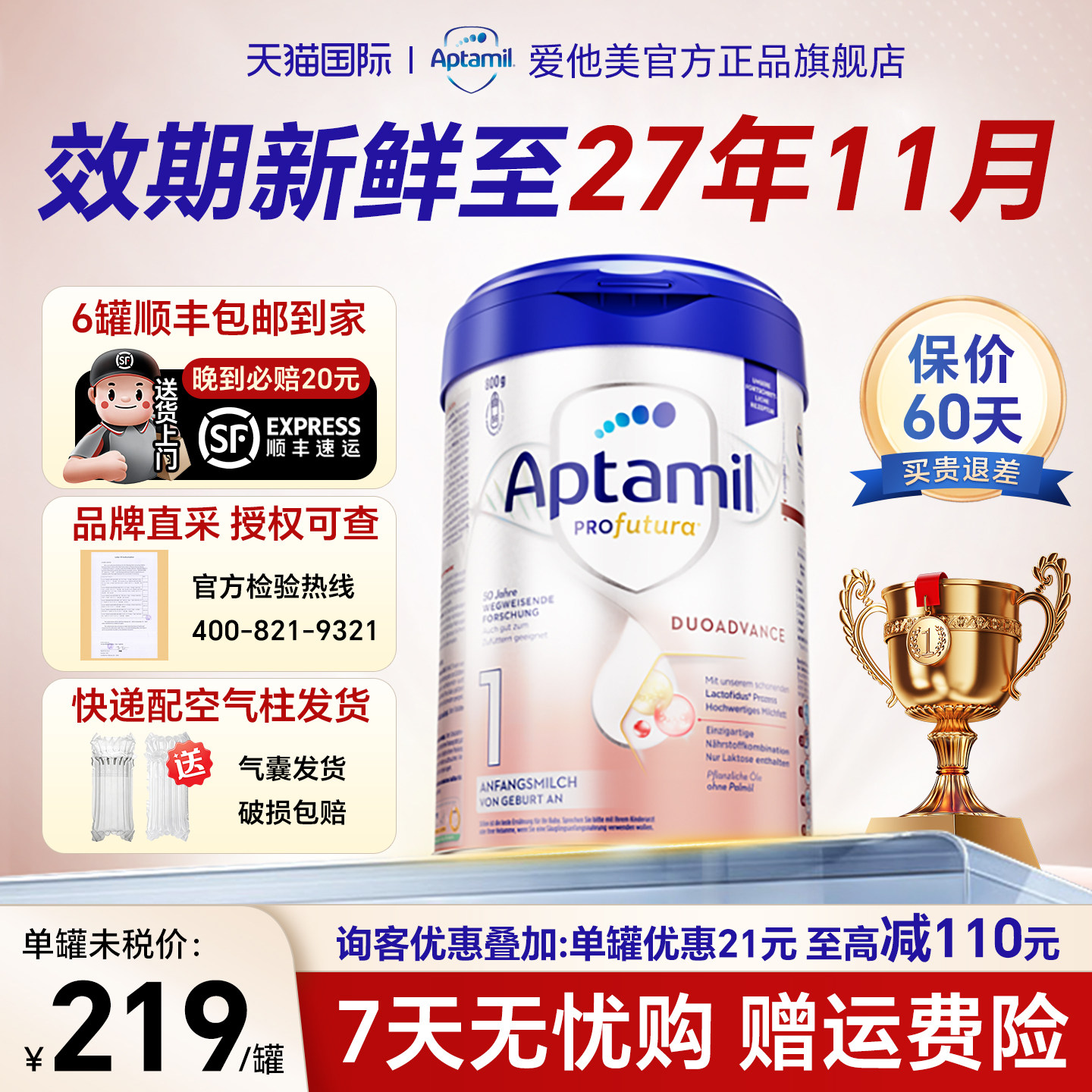 【官方正品】爱他美德国白金版1婴儿段德爱白金奶粉一阶段旗舰店